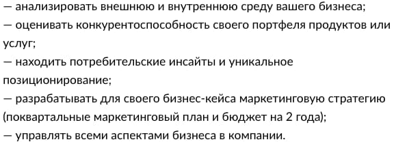 Навыки после прохождения курса «Стратегия бизнеса» от WORDSHOP