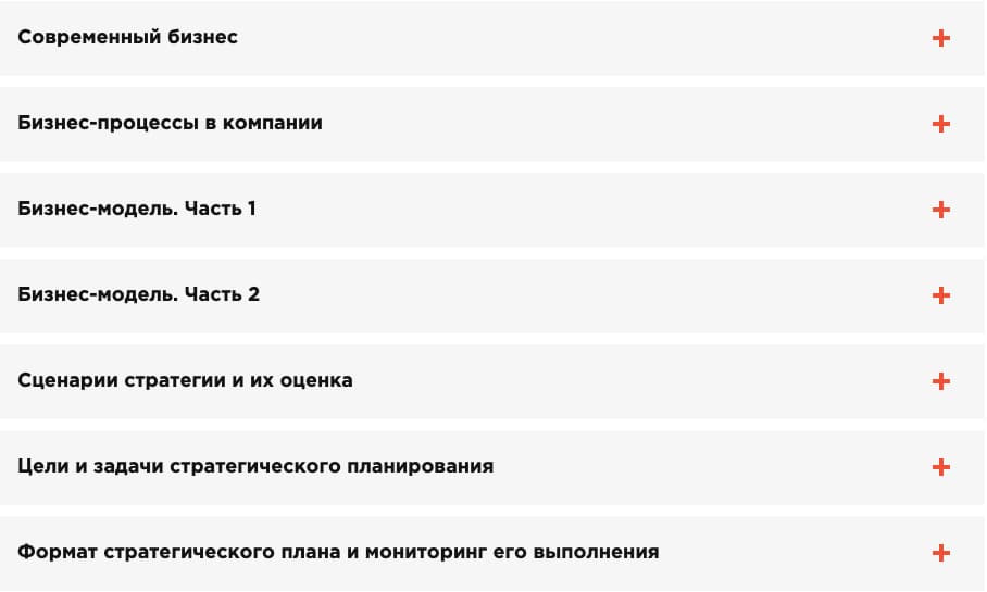 Содержание курса «Стратегический менеджмент» от LABA