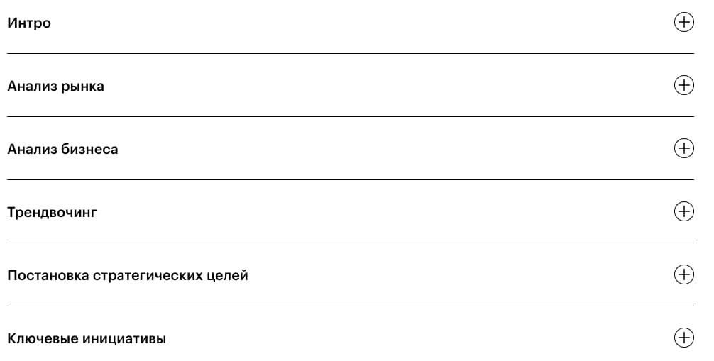 Содержание курса «Бизнес-стратегия» от Skillbox