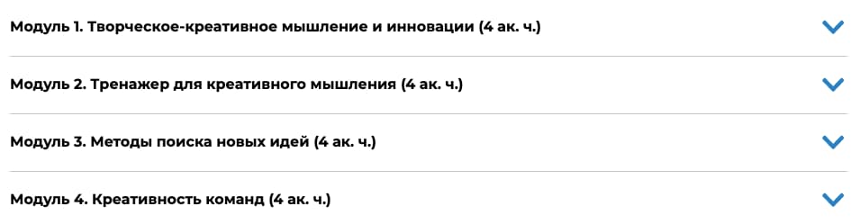 Содержание курса «Развитие креативного мышления» от Специалист.ru