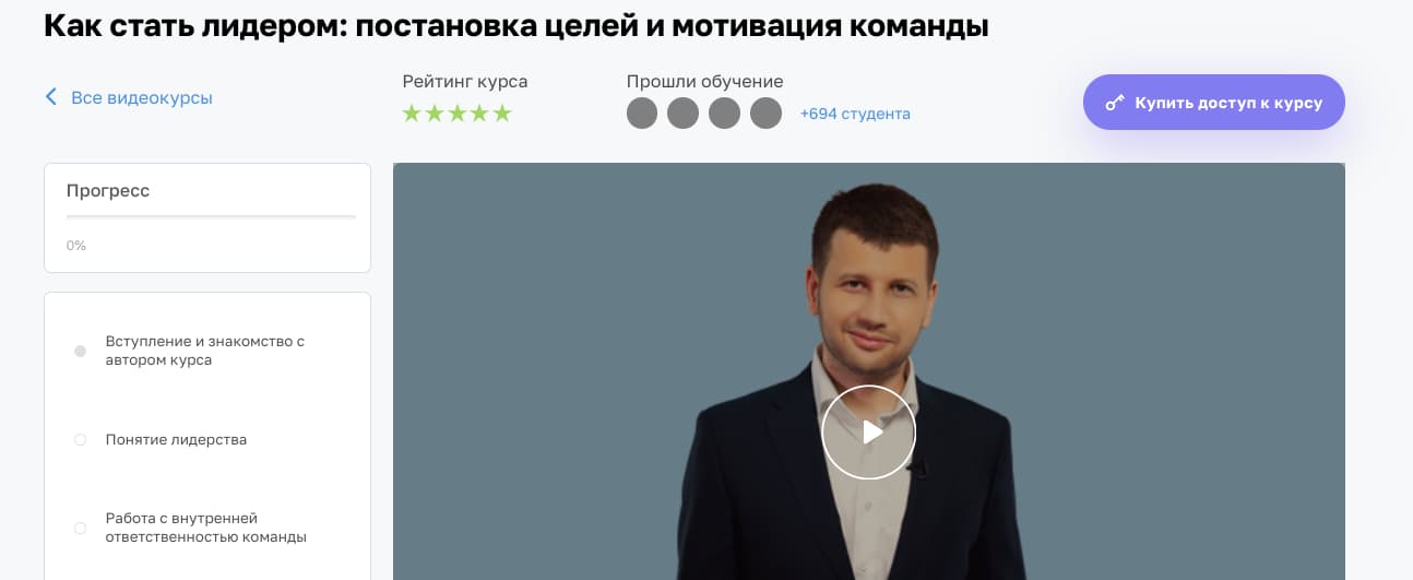 Записаться на курс «Как стать лидером: постановка целей и мотивация команды» от Нетологии