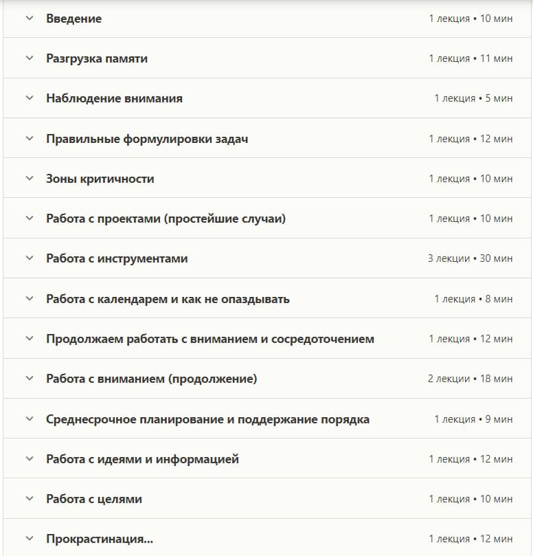 Программа курса Джедайские техники