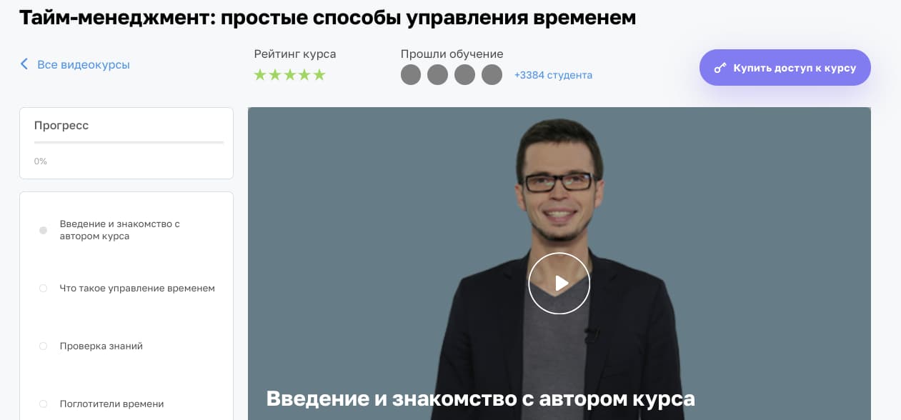 Записаться на курс «Тайм-менеджмент: простые способы управления временем» от Нетологии