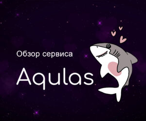 Aqulas multissilka