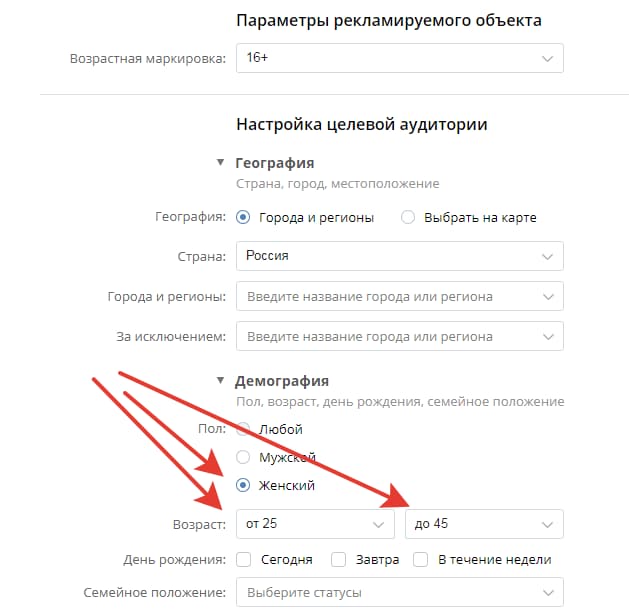 Настройка базовой демографии 1А (базовая демография 2)