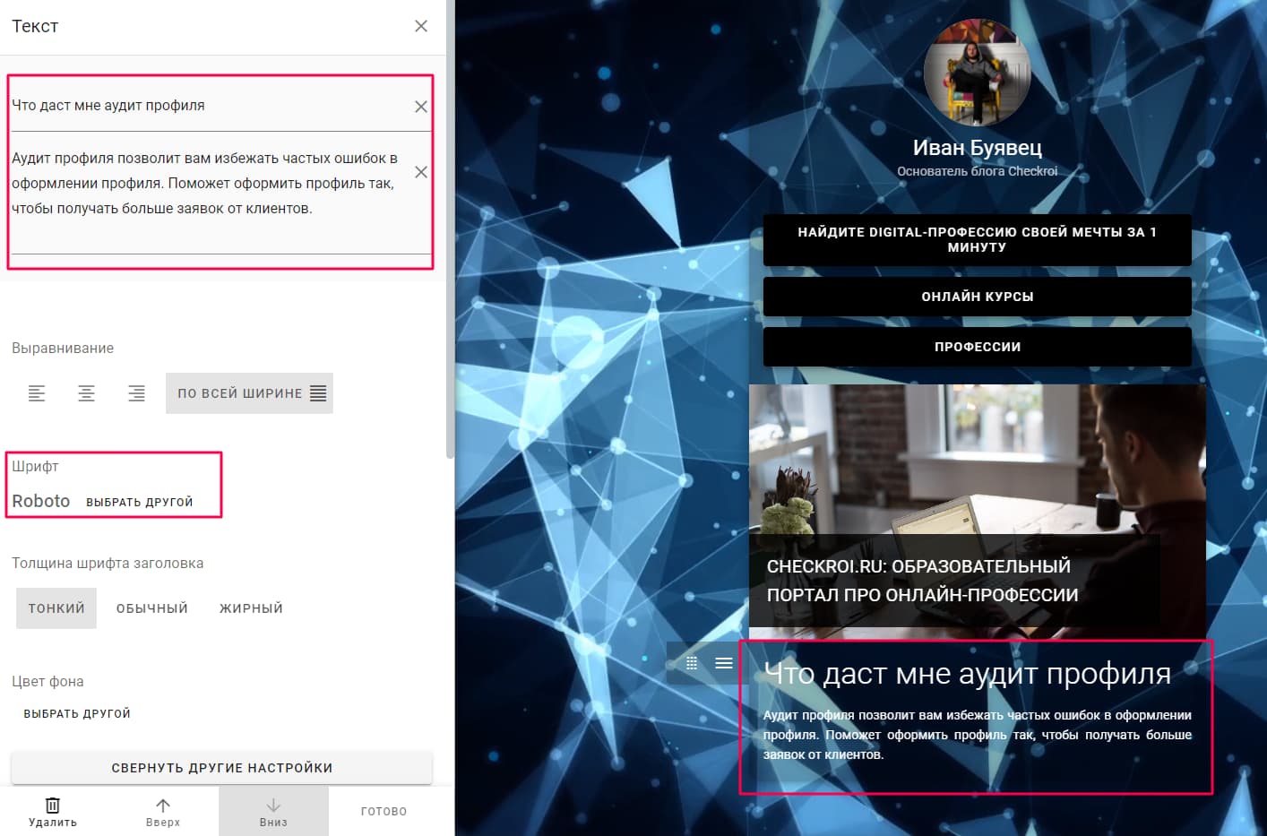 Как создать мультиссылку шаг 10
