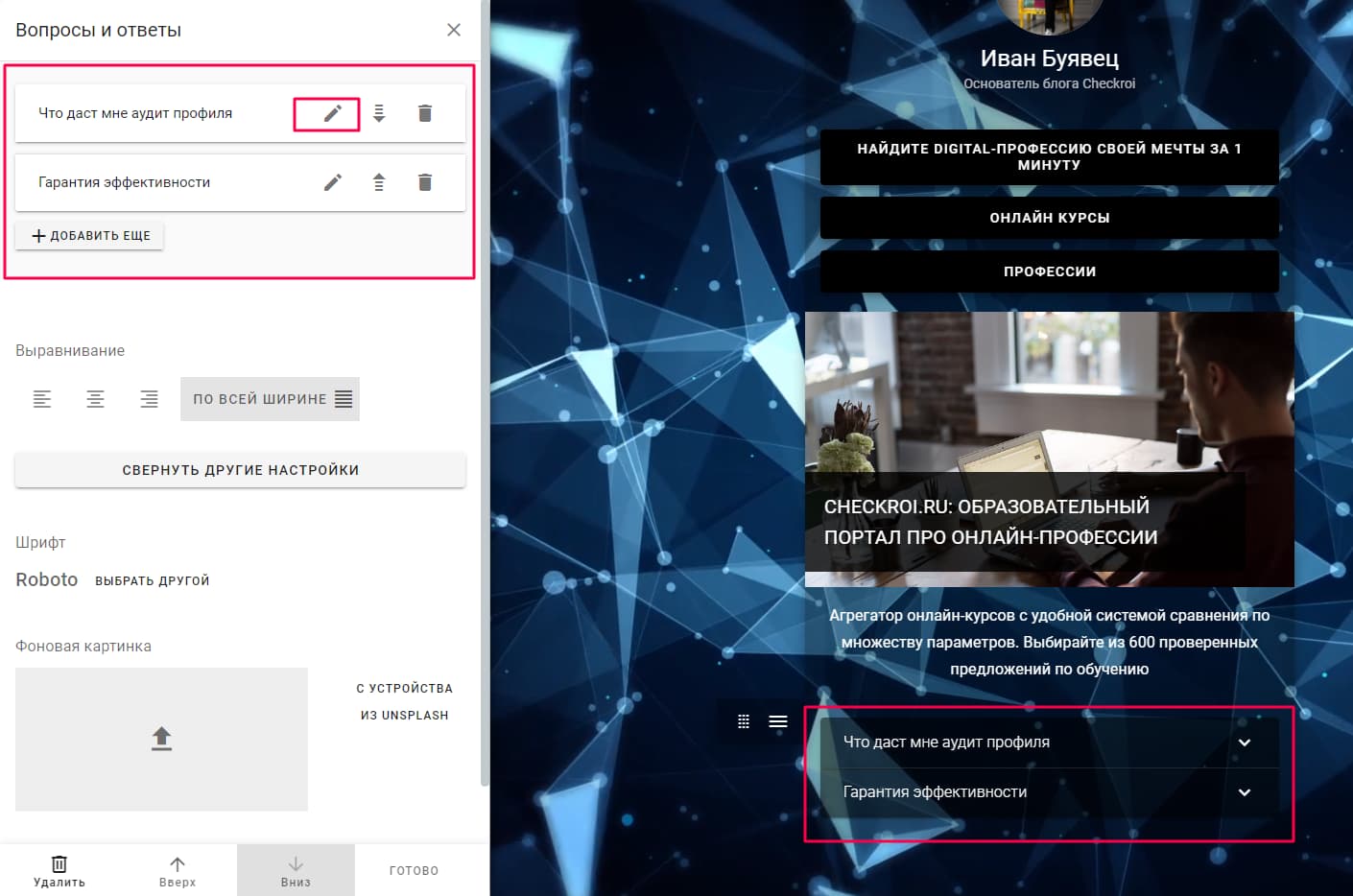 Как создать мультиссылку шаг 11