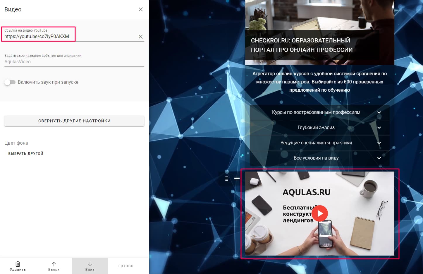 Как создать мультиссылку шаг 12