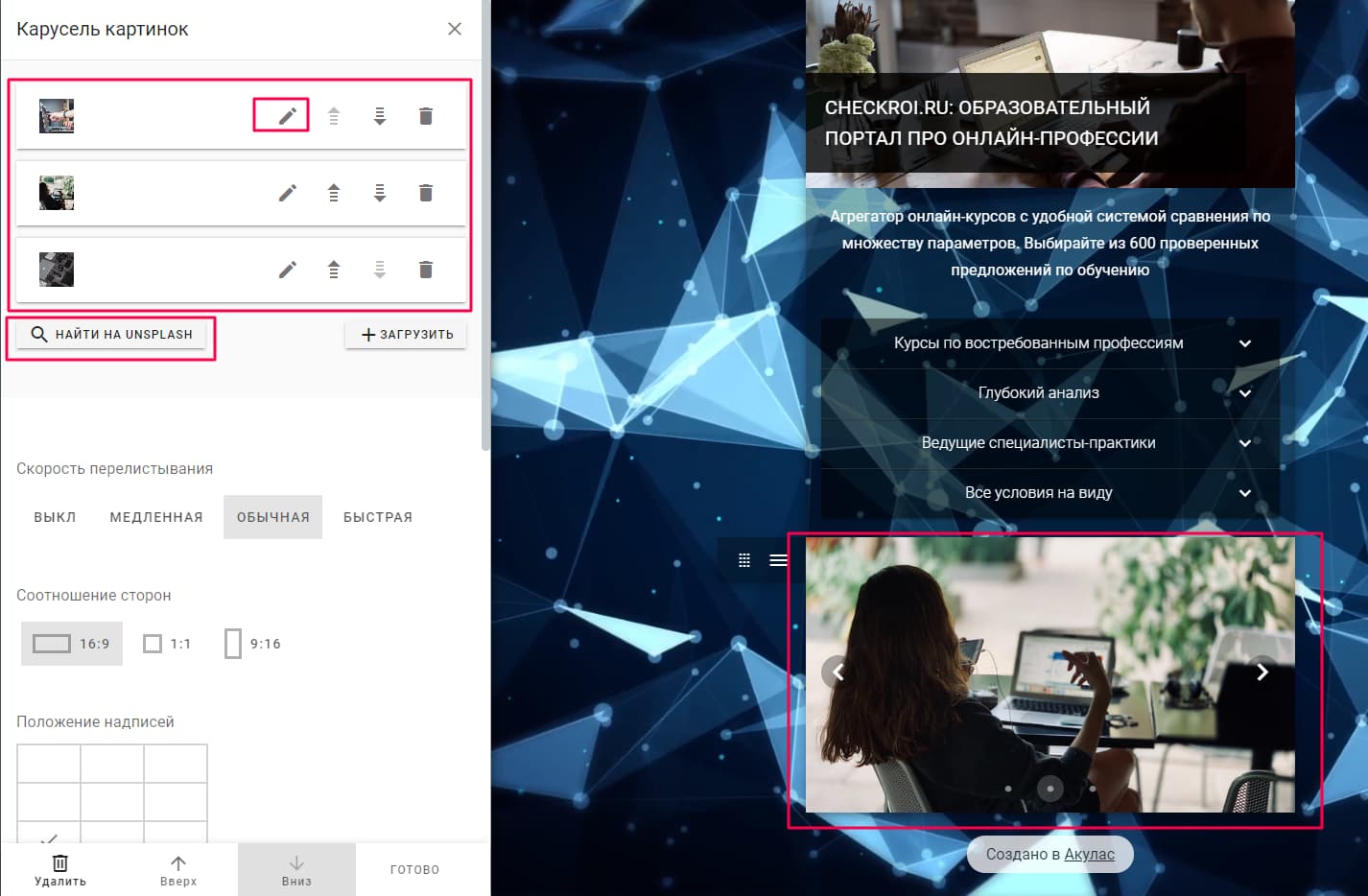 Как создать мультиссылку шаг 13