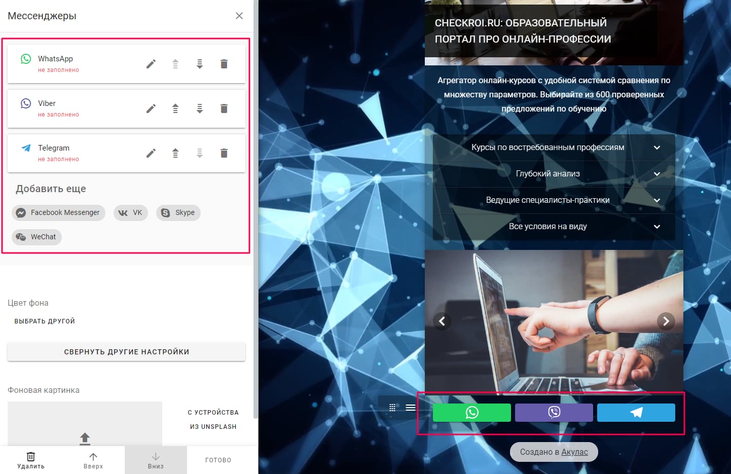 Как создать мультиссылку шаг 14
