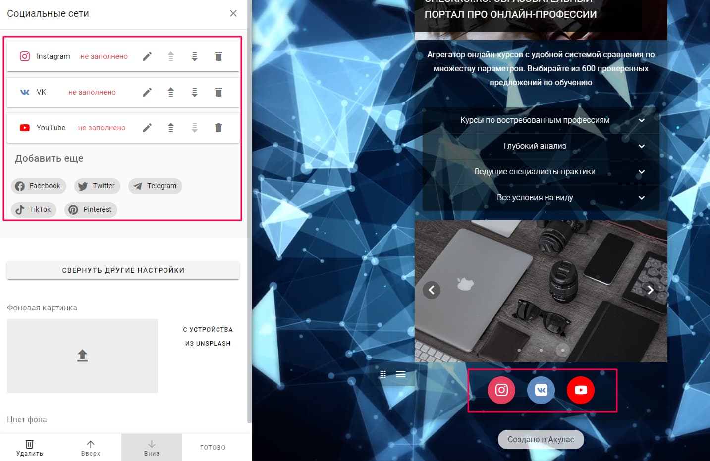 Как создать мультиссылку шаг 15