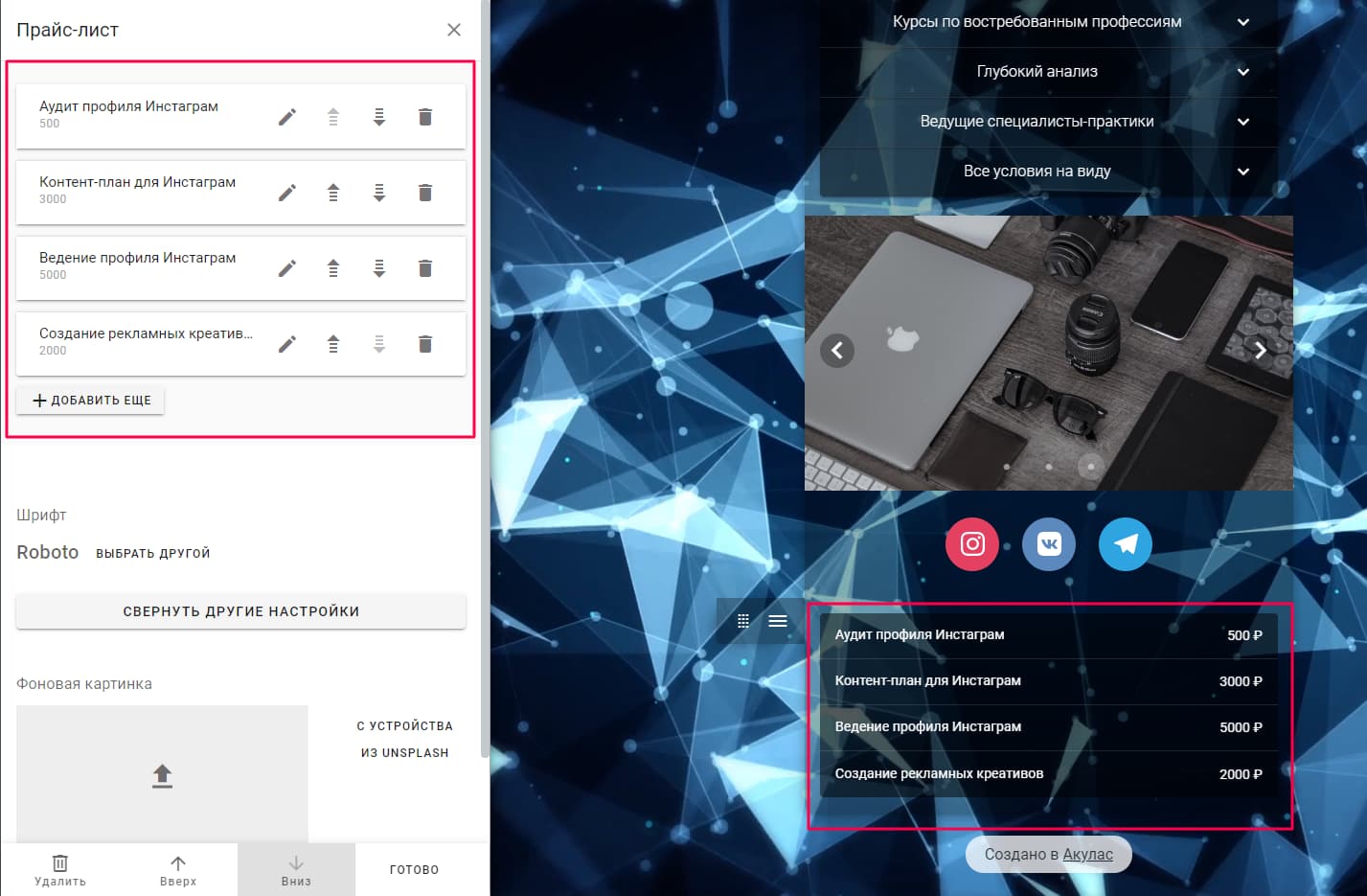 Как создать мультиссылку шаг 16