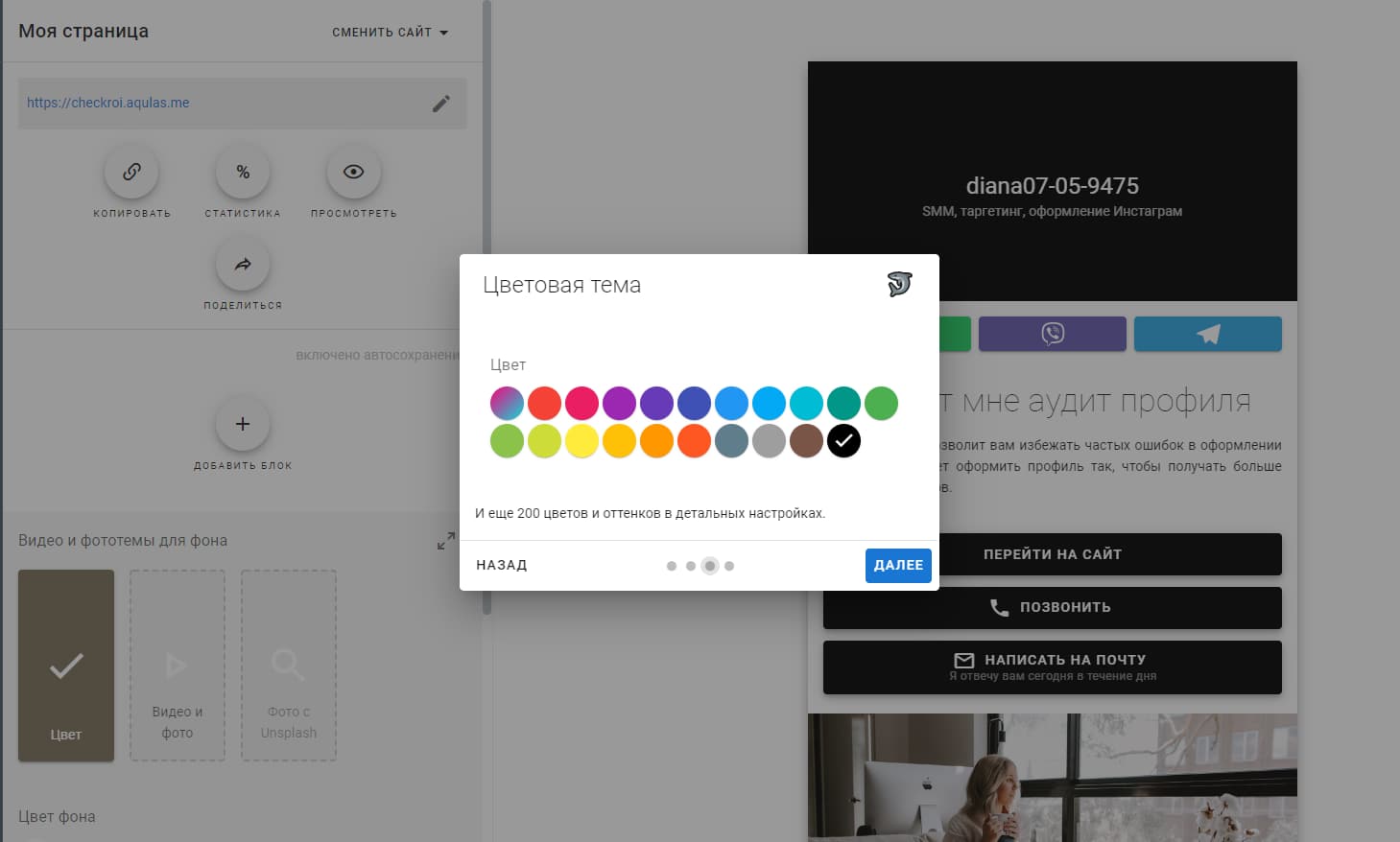 Как создать мультиссылку шаг 4