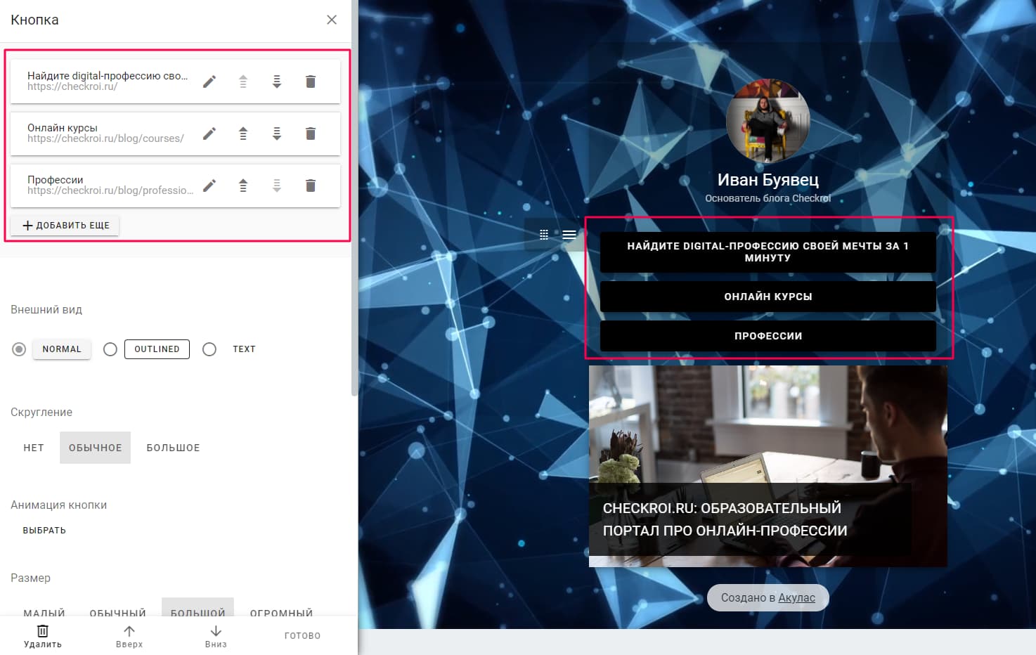 Как создать мультиссылку шаг 8
