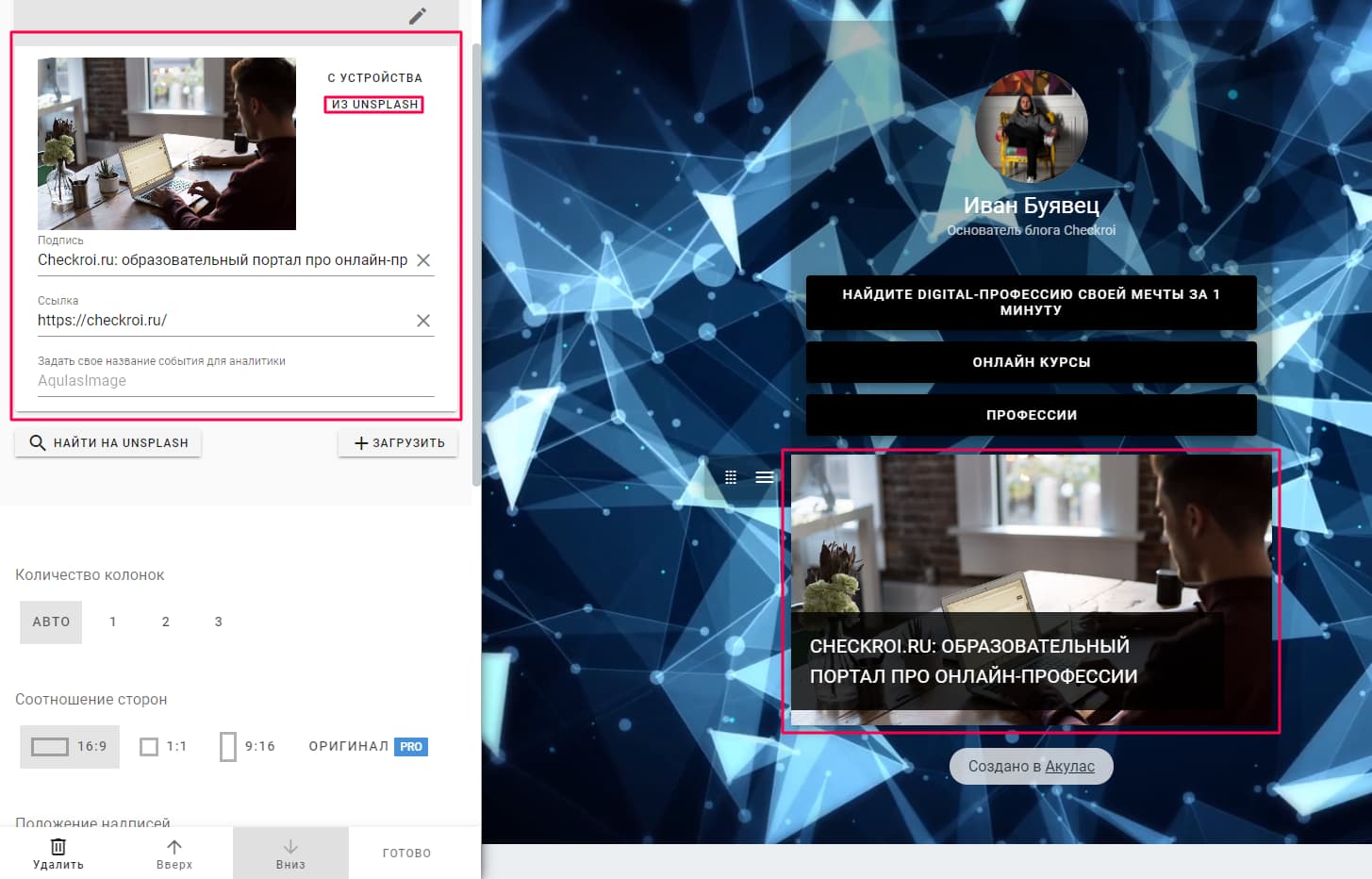 Как создать мультиссылку шаг 9