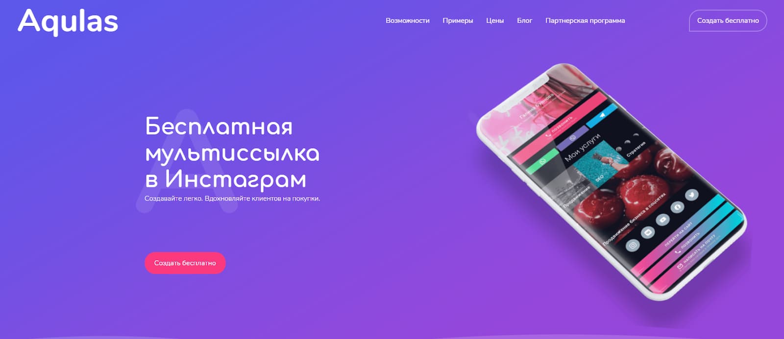 Как создать мультиссылку шаг 1