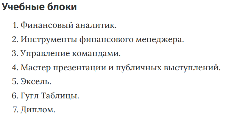 Учебные курсы «Финансовый менеджер» от Skillbox