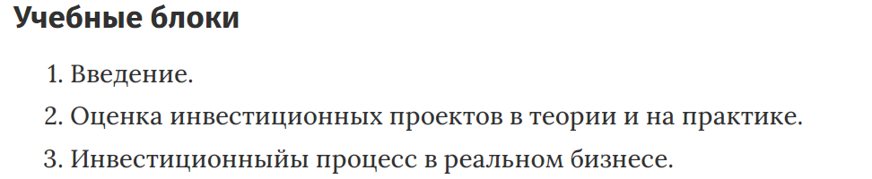 Учебные курсы «Финансовый менеджмент - Оценка инвестиционных проектов» от Udemy