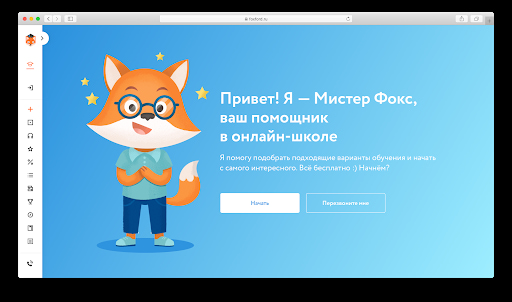 Персонаж в «Фоксфорде»