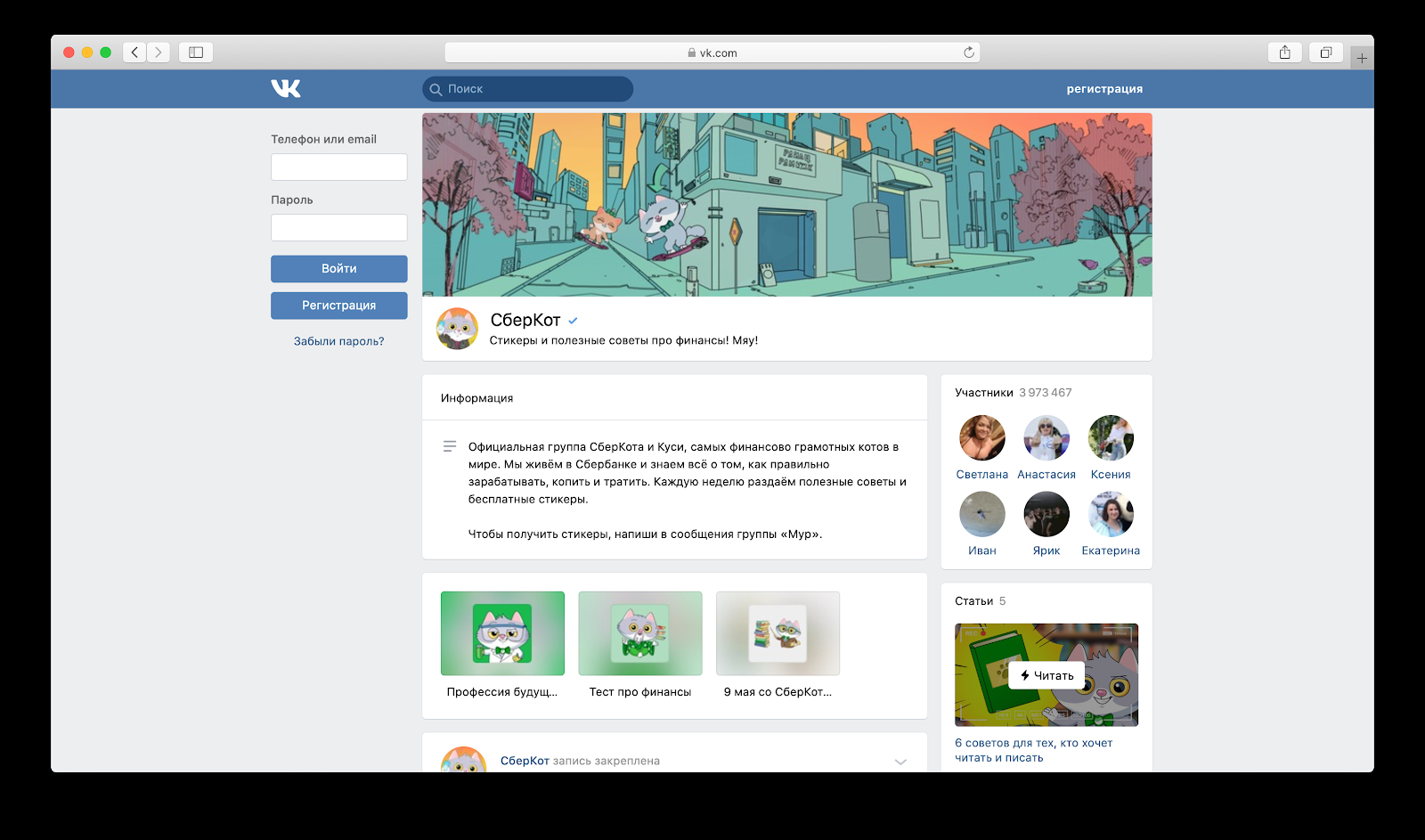 Сберкот пользуется популярностью: все шлют друг другу эти стикеры и общаются с чат-ботом