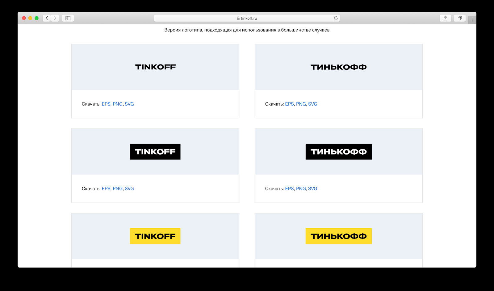 надпись фирменным шрифтом и в фирменных цветах