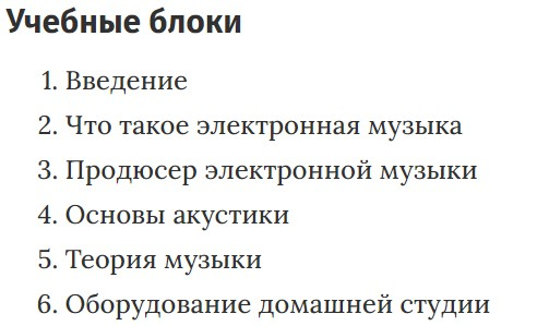 Записаться на курс «Электронная музыка с нуля до PRO» Skillbox