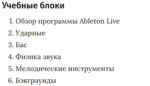 Записаться на курс «Experience» от Академии электронной музыки