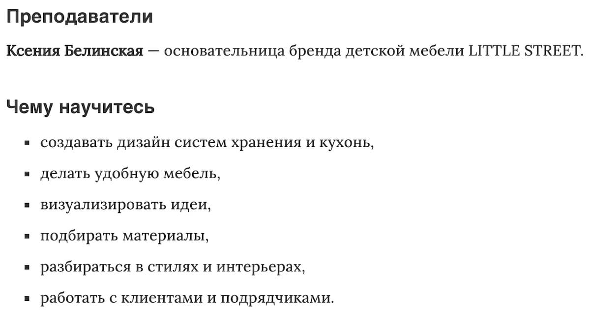 Чему научитесь «Дизайн мебели» от Skillbox