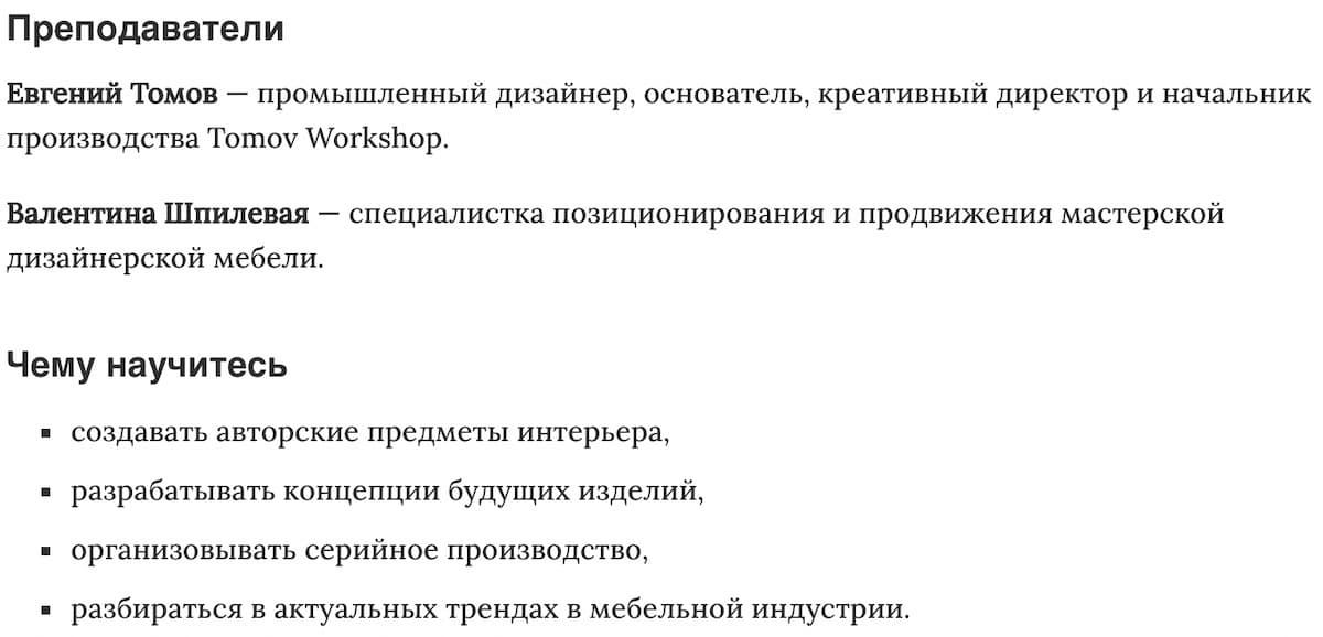 Чему научитесь «Предметный дизайн» от Международной школы дизайна
