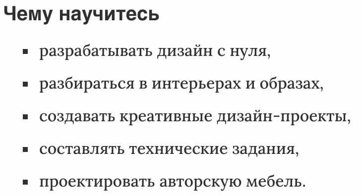 Чему научитесь «Дизайн мебели» от Hedu