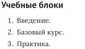 Учебные блоки курса «Анимация интерфейсов в Principle» Udemy