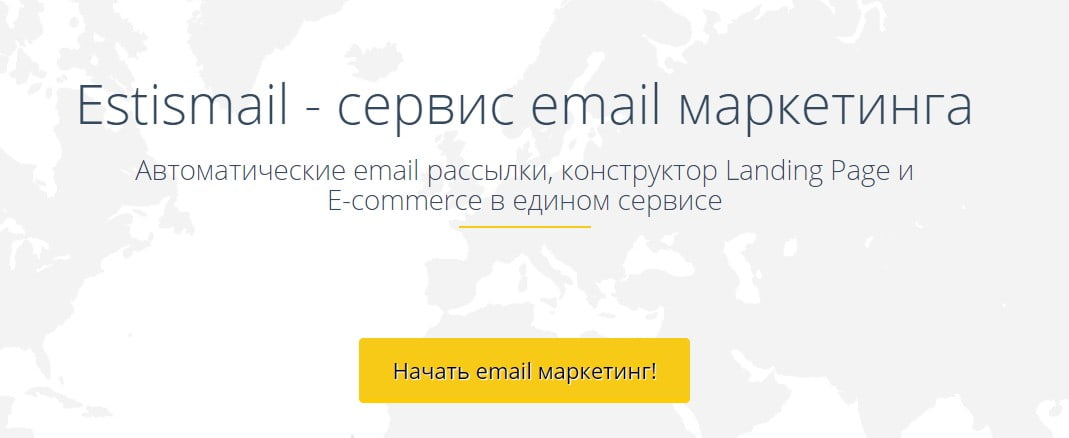 открыть сервис Estismail