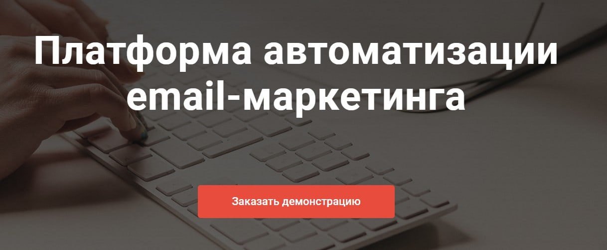 открыть сервис Mailganer