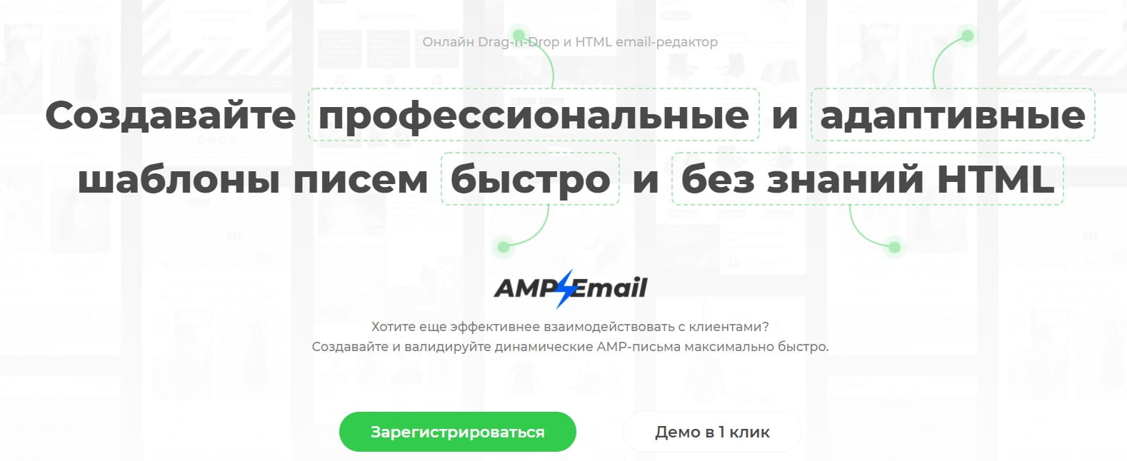 открыть сервис Stripo