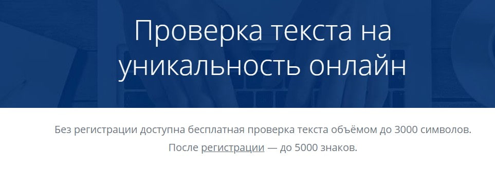 открыть сервис eTXT