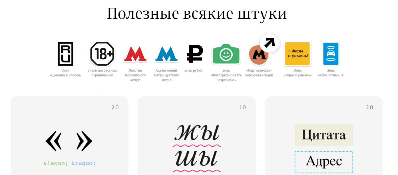 открыть сервис Инвентарь от «Студии Артемия Лебедева»