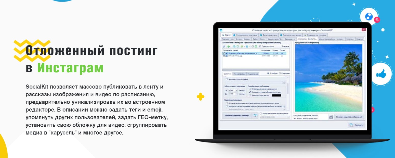 открыть сервис SocialKit