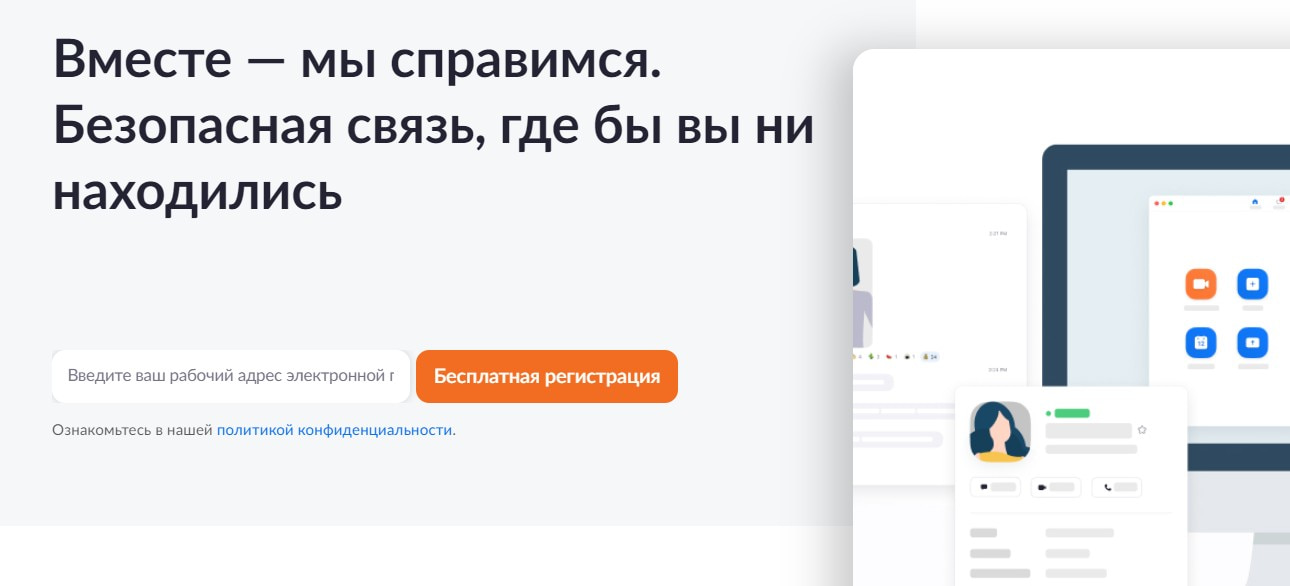 открыть сервис Zoom