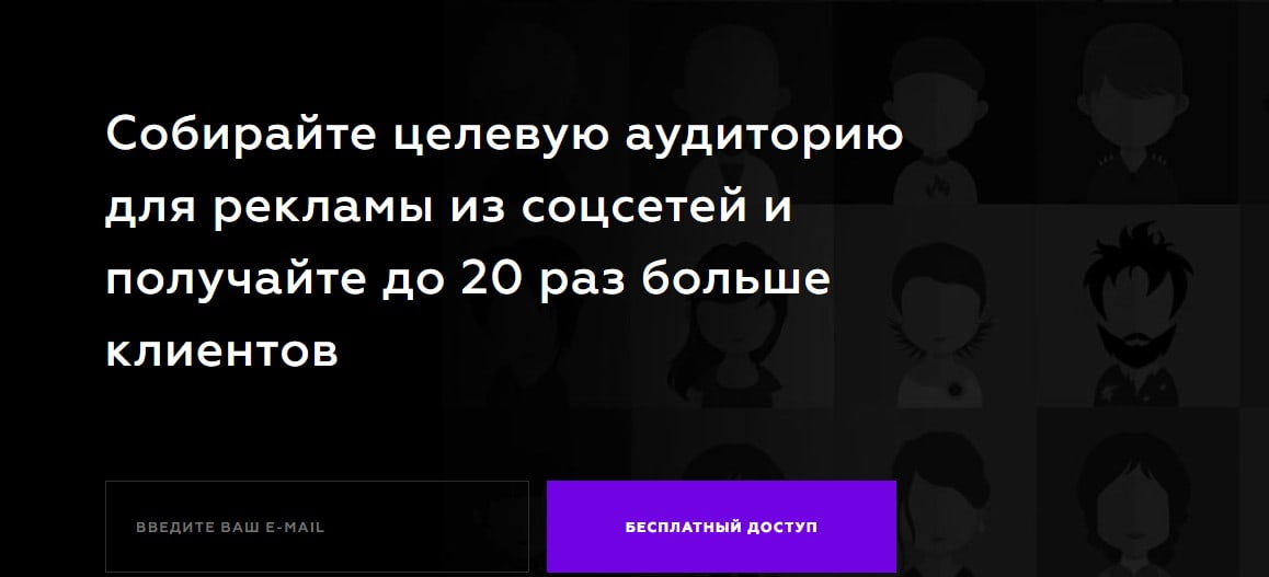 открыть сервис Segmento target