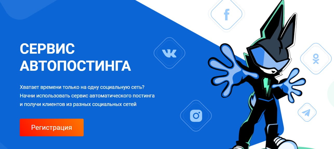 открыть сервис InSMM