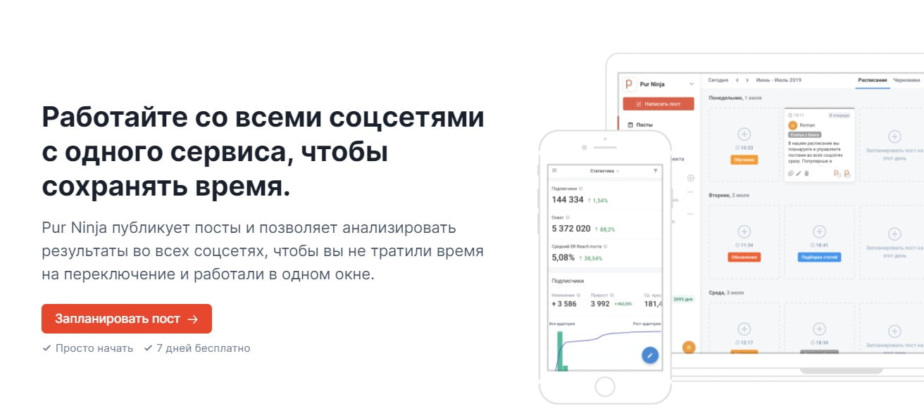 открыть сервис Pur.ninja