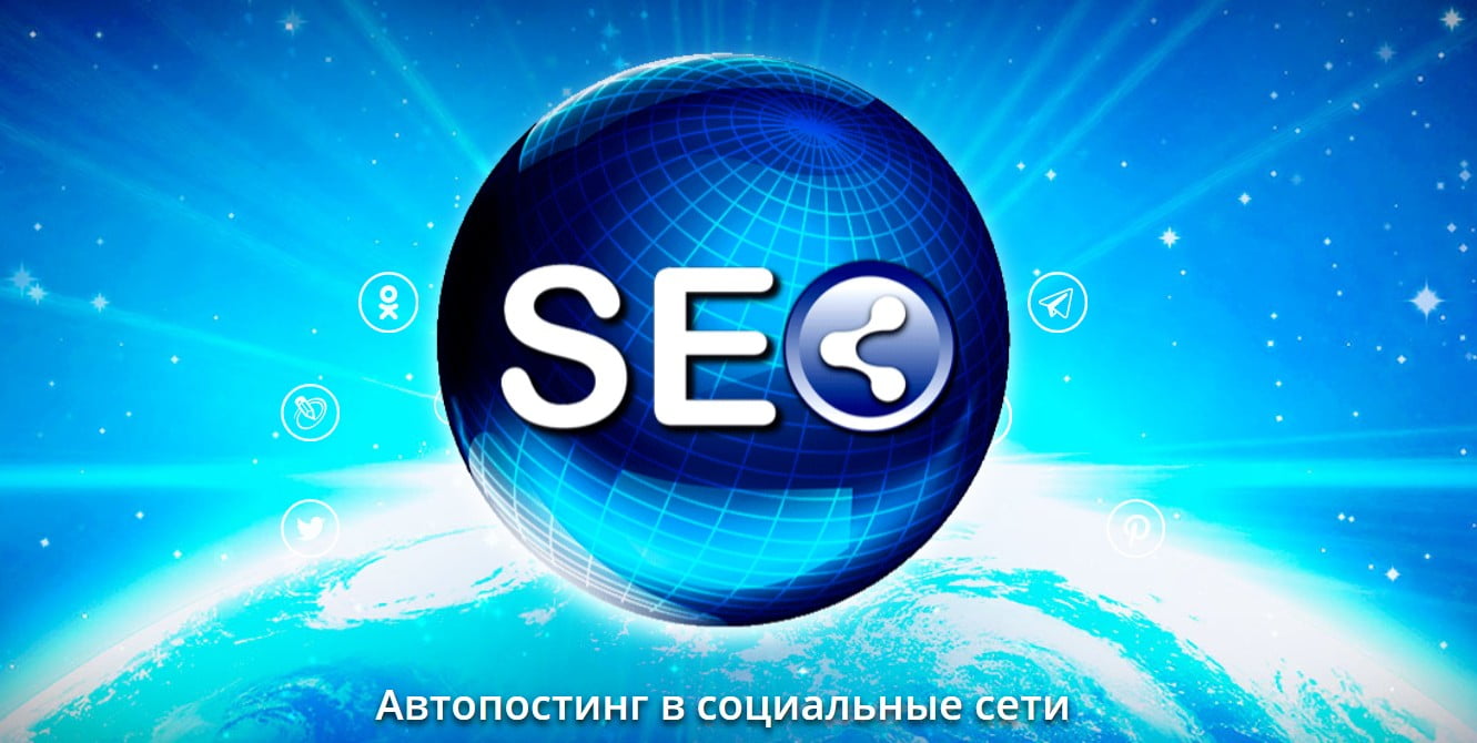 открыть сервис Seolit