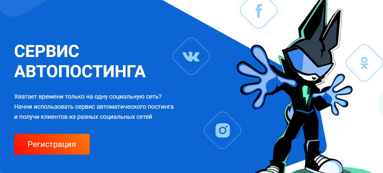 На изображении: открыть сервис InSMM открыть сервис InSMM