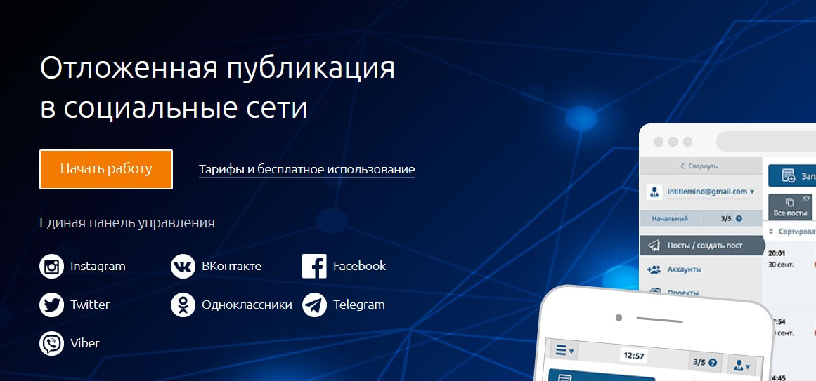 Эксперт Сыч Анастасия Сергеевна открыть сервис SMMPlanner