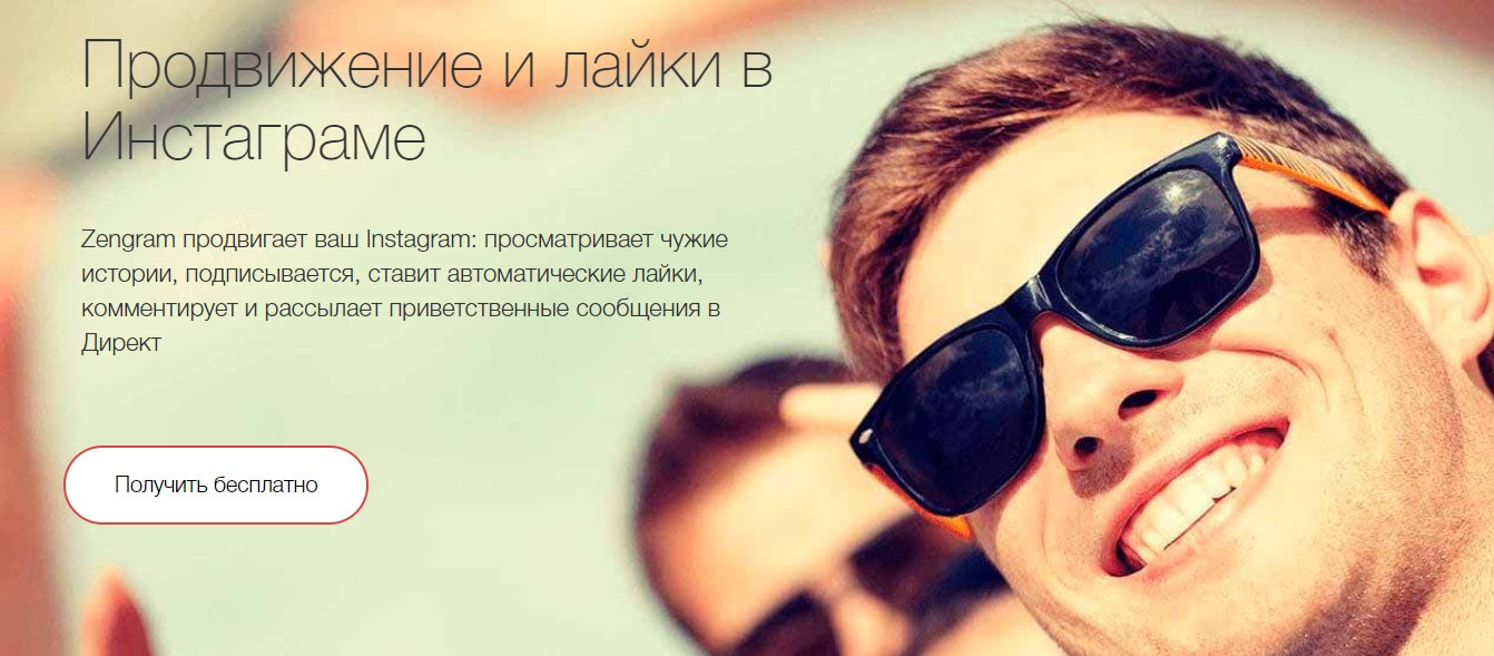 Эксперт Ольга Смирнова открыть сервис Zengram