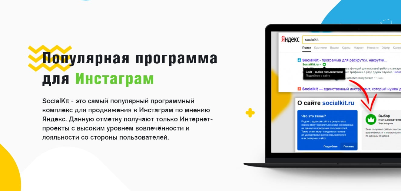 открыть сервис SocialKit