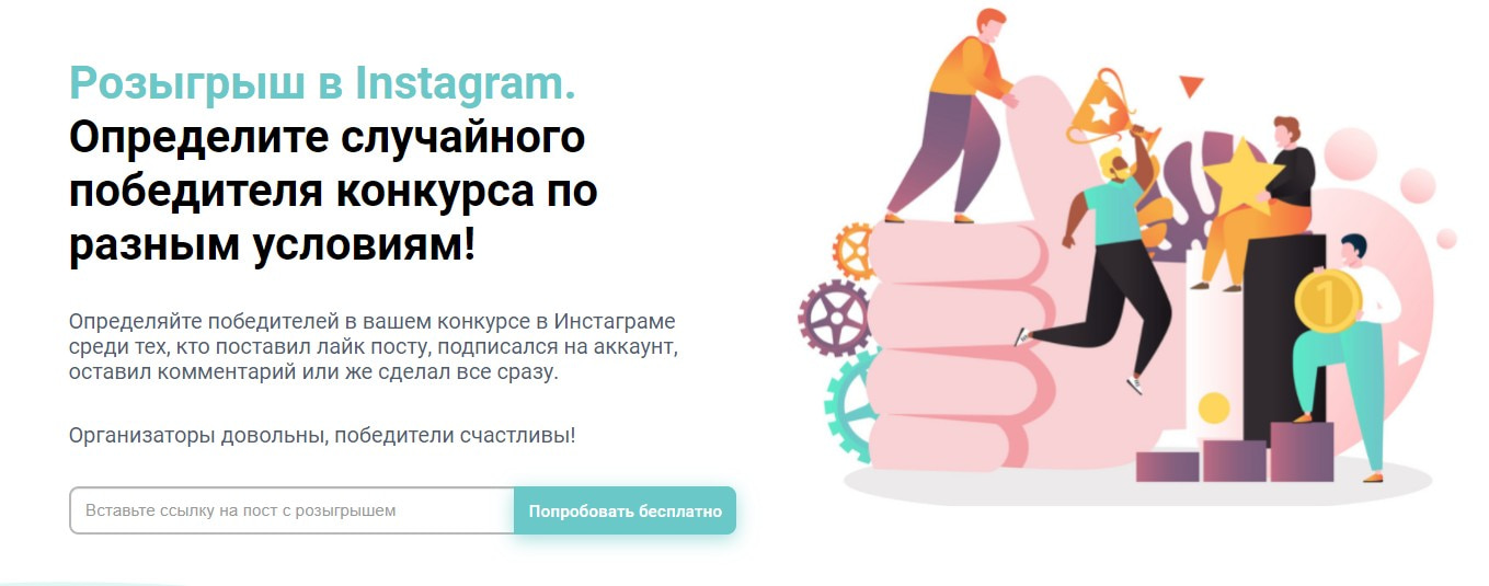 открыть сервис Zengram Winner
