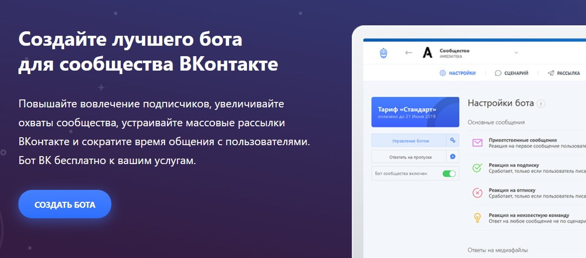 открыть сервис Robochat 