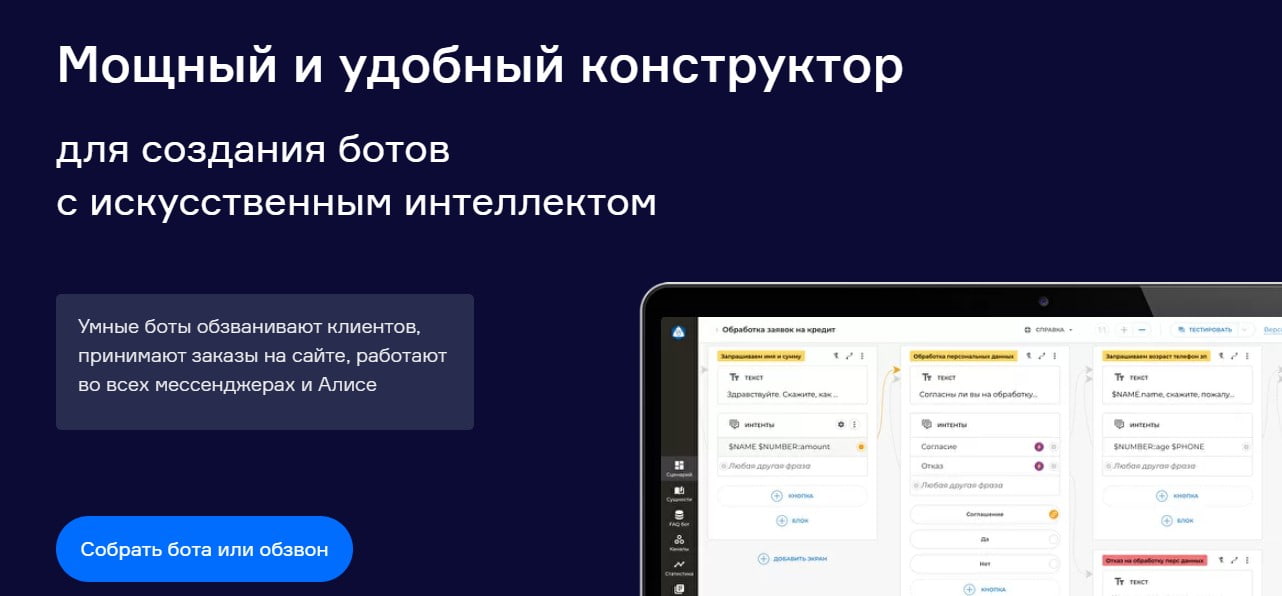 открыть сервис Aimylogic 