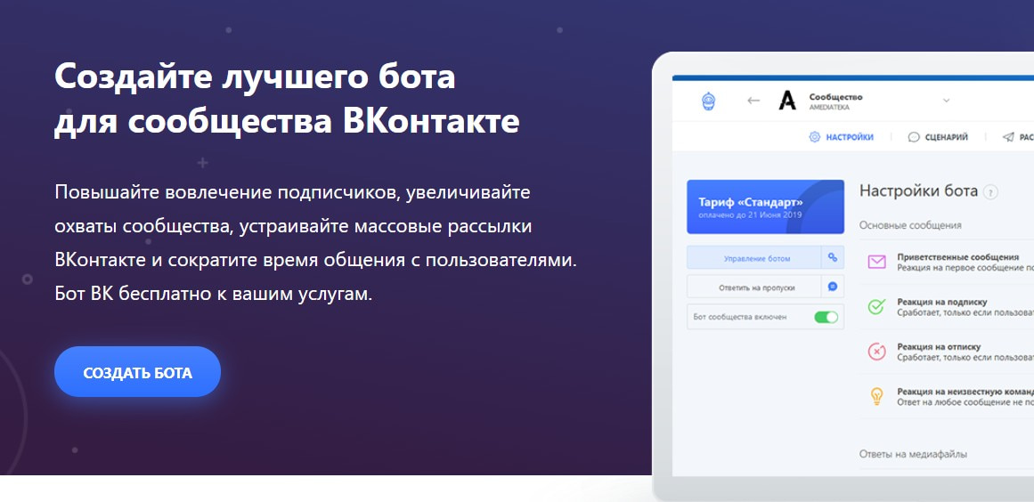 открыть сервис Robochat
